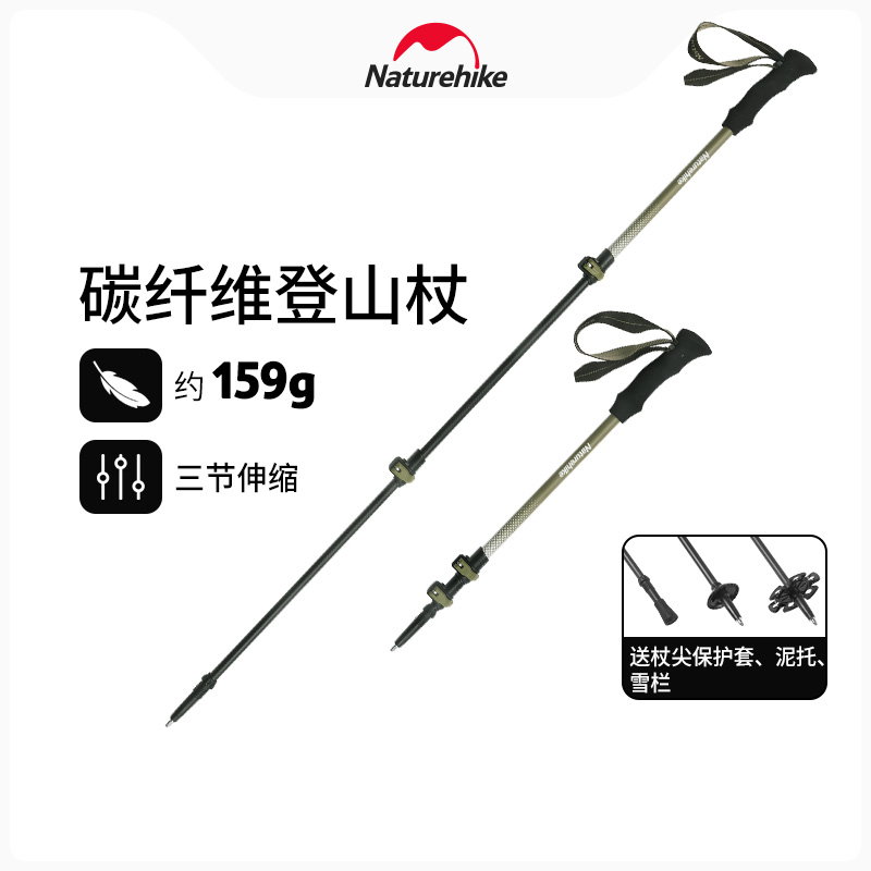Naturehike Chuxue EXT1 Bâton d - Carbon Fiber Trekking Poles Ultralight Pair avis et prix